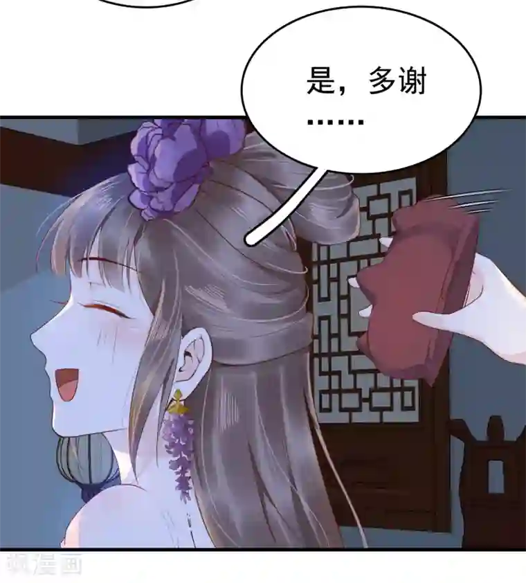 亿万富婆在冷宫第38话 惊险刺激又甜蜜~