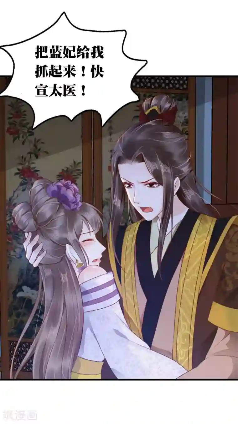 亿万富婆在冷宫第38话 惊险刺激又甜蜜~