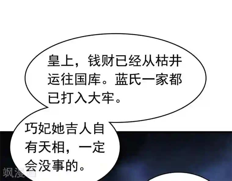 亿万富婆在冷宫第38话 惊险刺激又甜蜜~