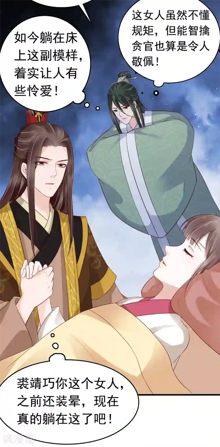 亿万富婆在冷宫第38话 惊险刺激又甜蜜~