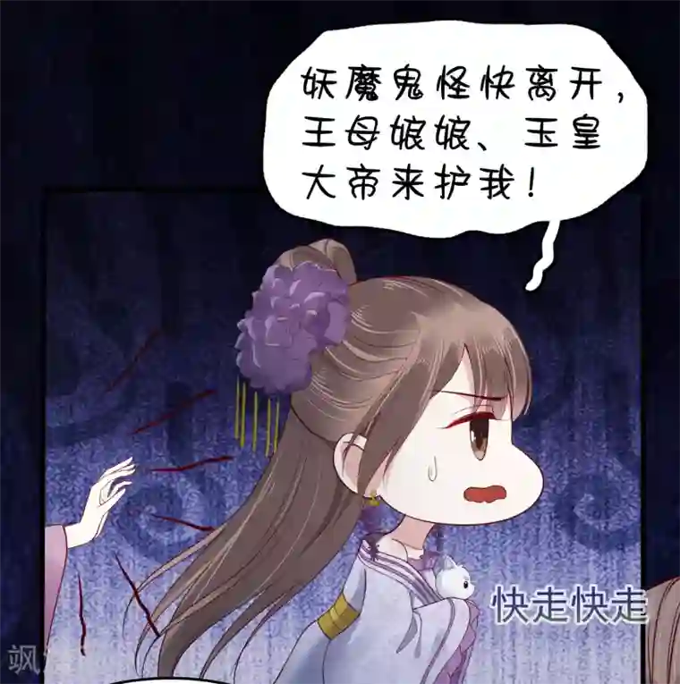 亿万富婆在冷宫第38话 惊险刺激又甜蜜~