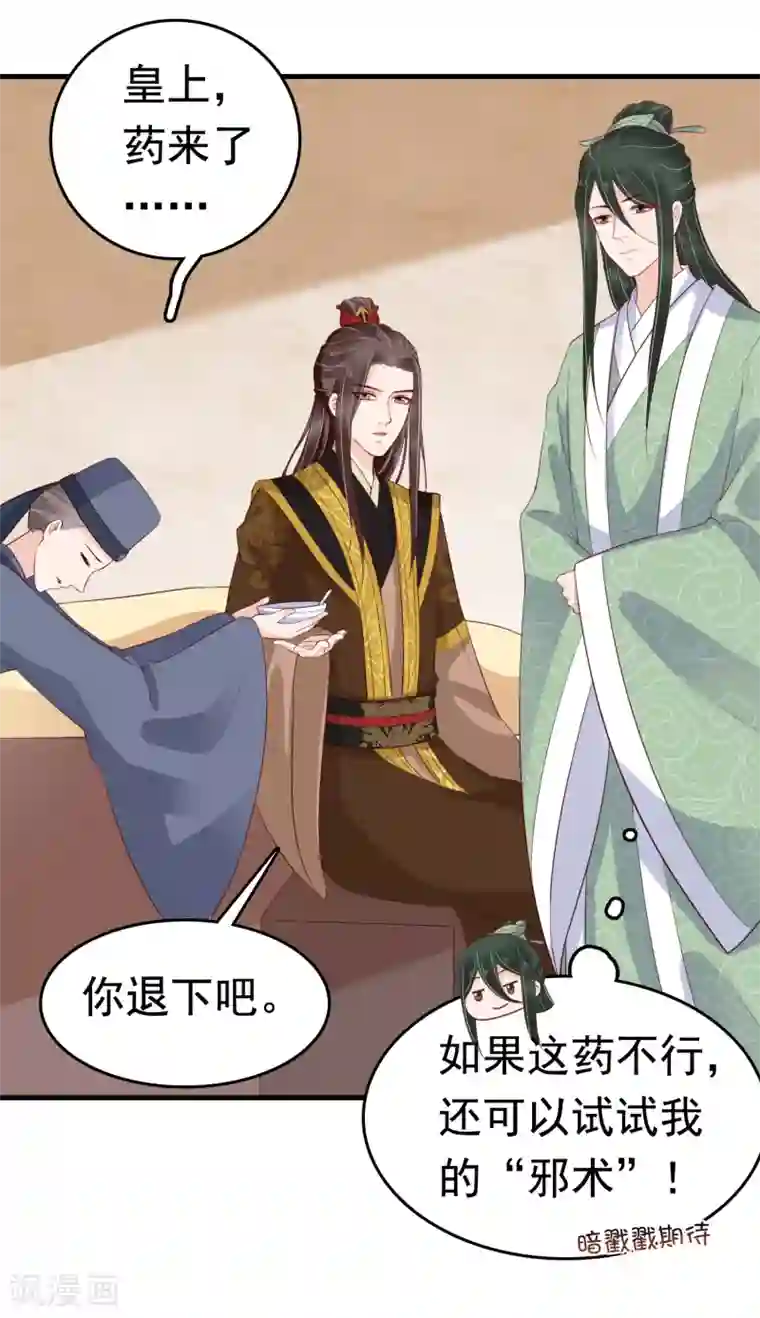 亿万富婆在冷宫第38话 惊险刺激又甜蜜~