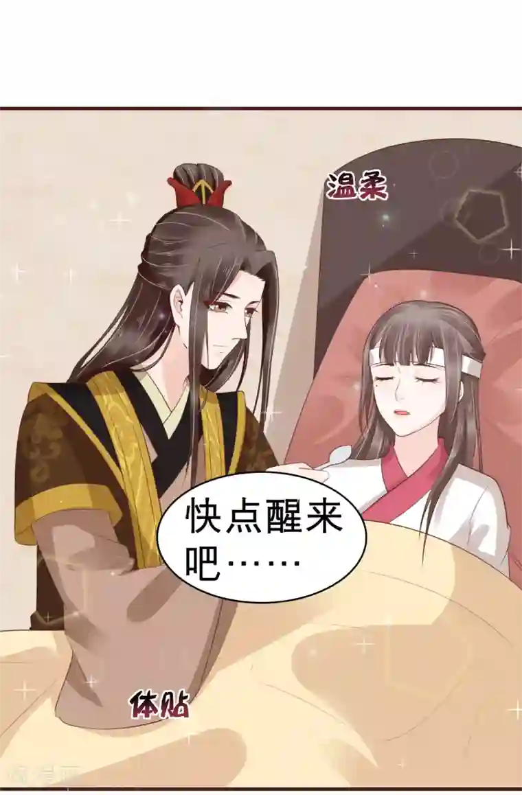 亿万富婆在冷宫第38话 惊险刺激又甜蜜~