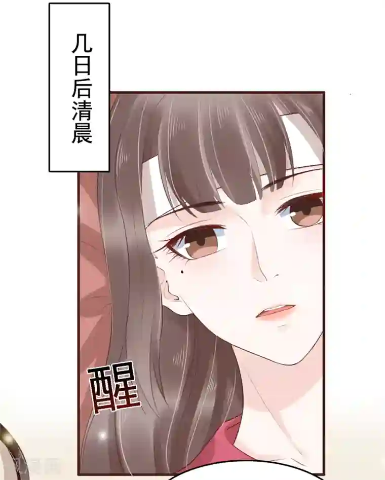 亿万富婆在冷宫第38话 惊险刺激又甜蜜~