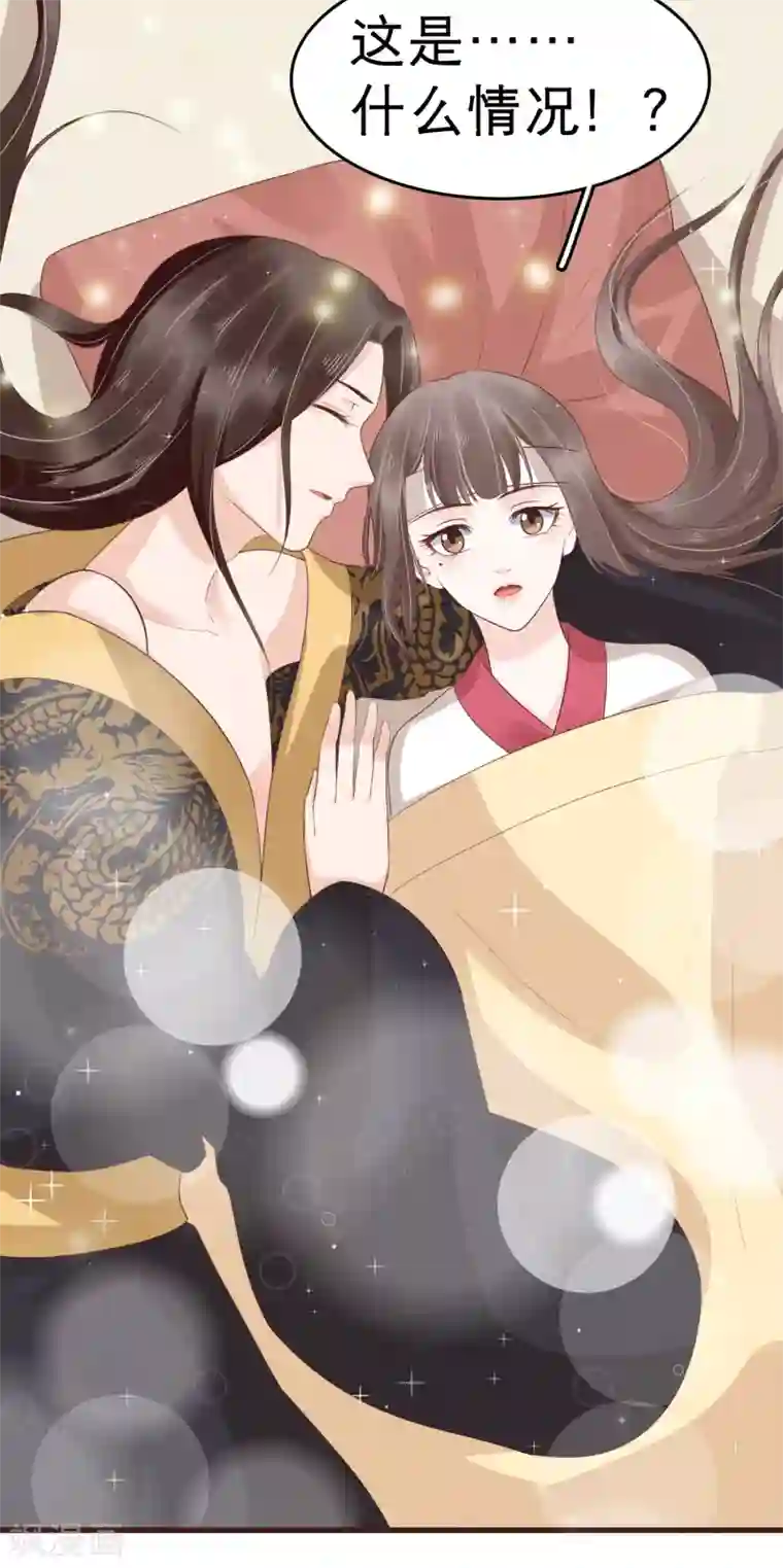 亿万富婆在冷宫第38话 惊险刺激又甜蜜~