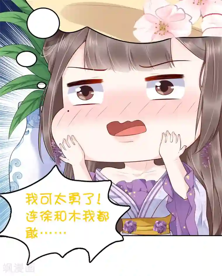 亿万富婆在冷宫第38话 惊险刺激又甜蜜~