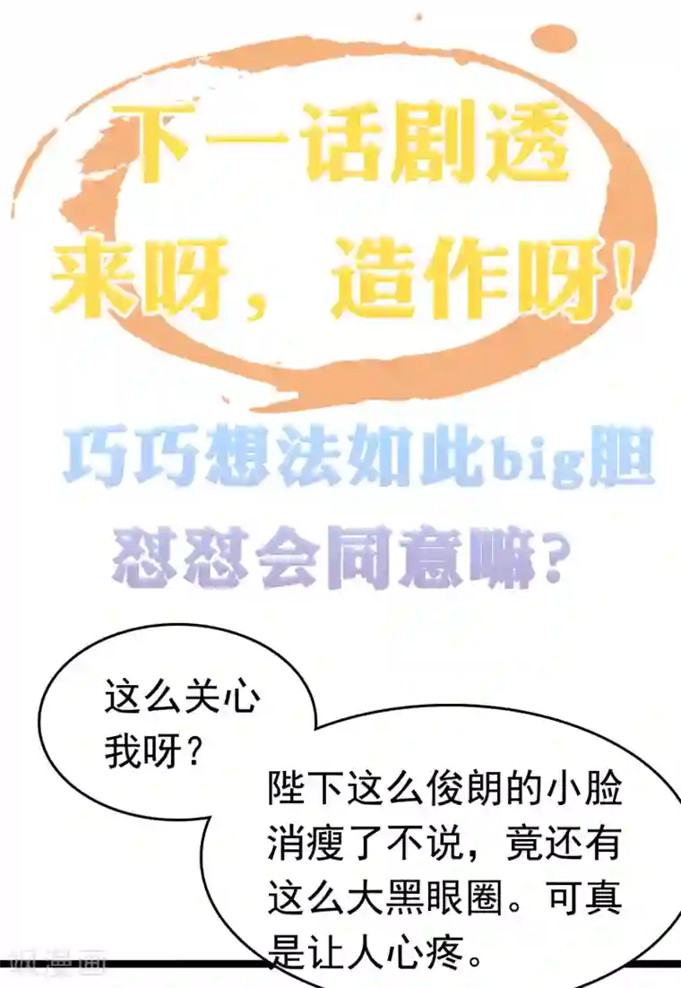 亿万富婆在冷宫第38话 惊险刺激又甜蜜~