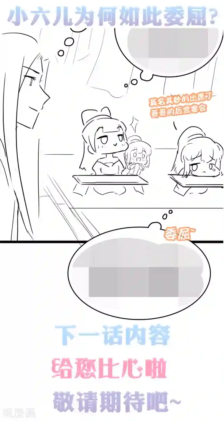 亿万富婆在冷宫第38话 惊险刺激又甜蜜~