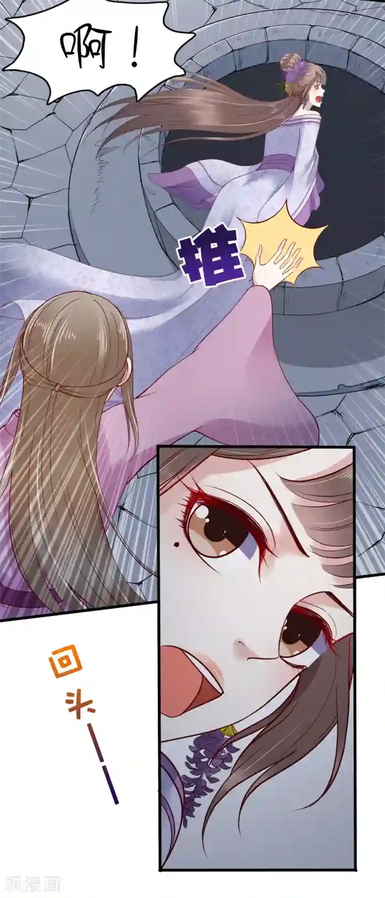 亿万富婆在冷宫第38话 惊险刺激又甜蜜~