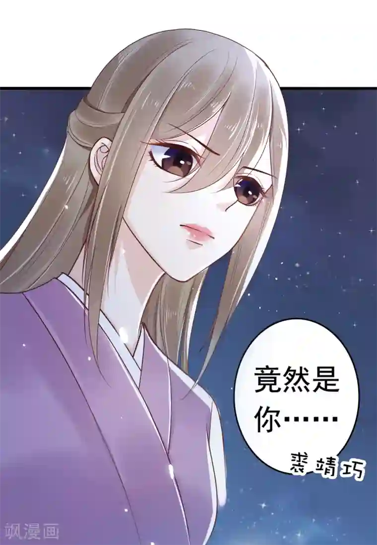 亿万富婆在冷宫第38话 惊险刺激又甜蜜~