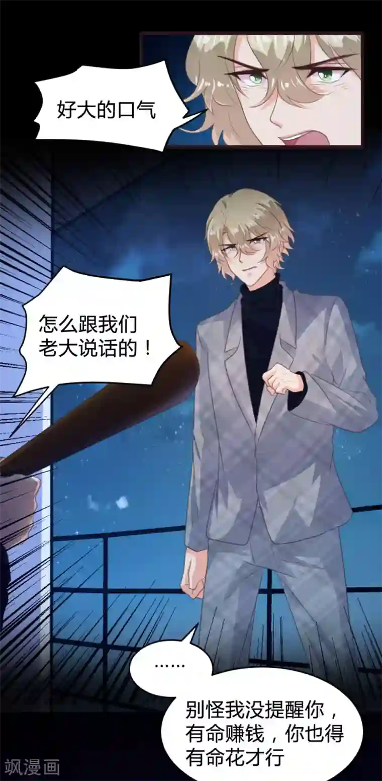 恋爱上上签第137话