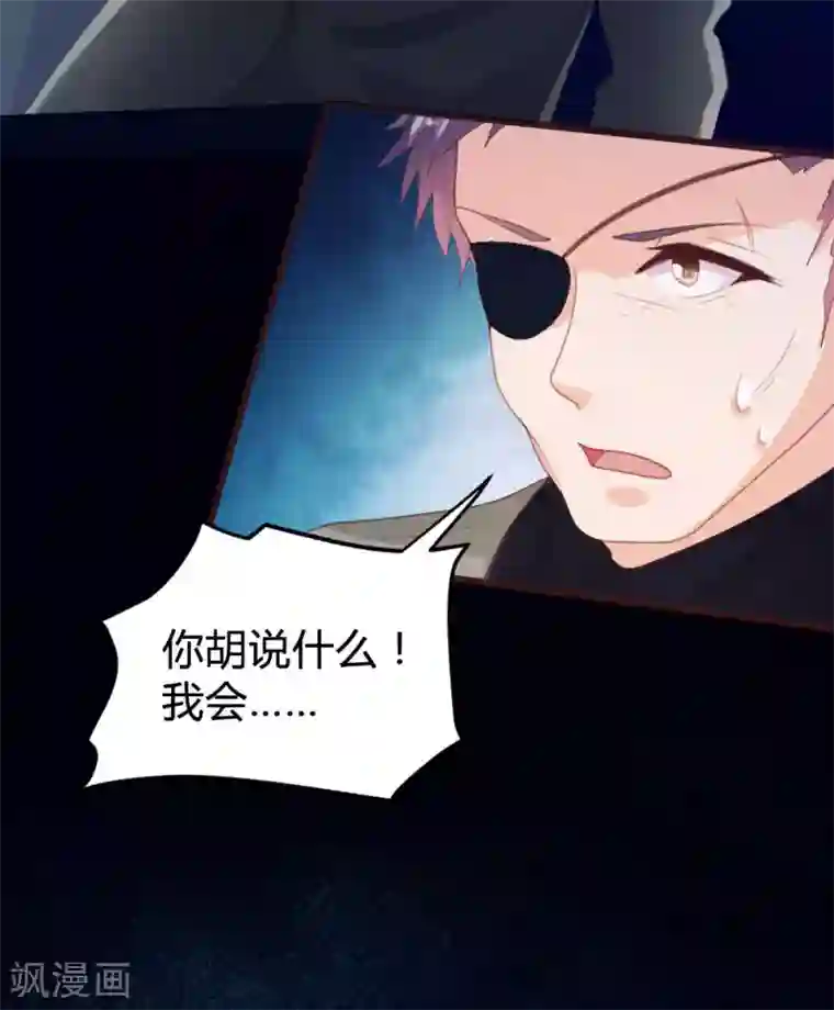 恋爱上上签第137话