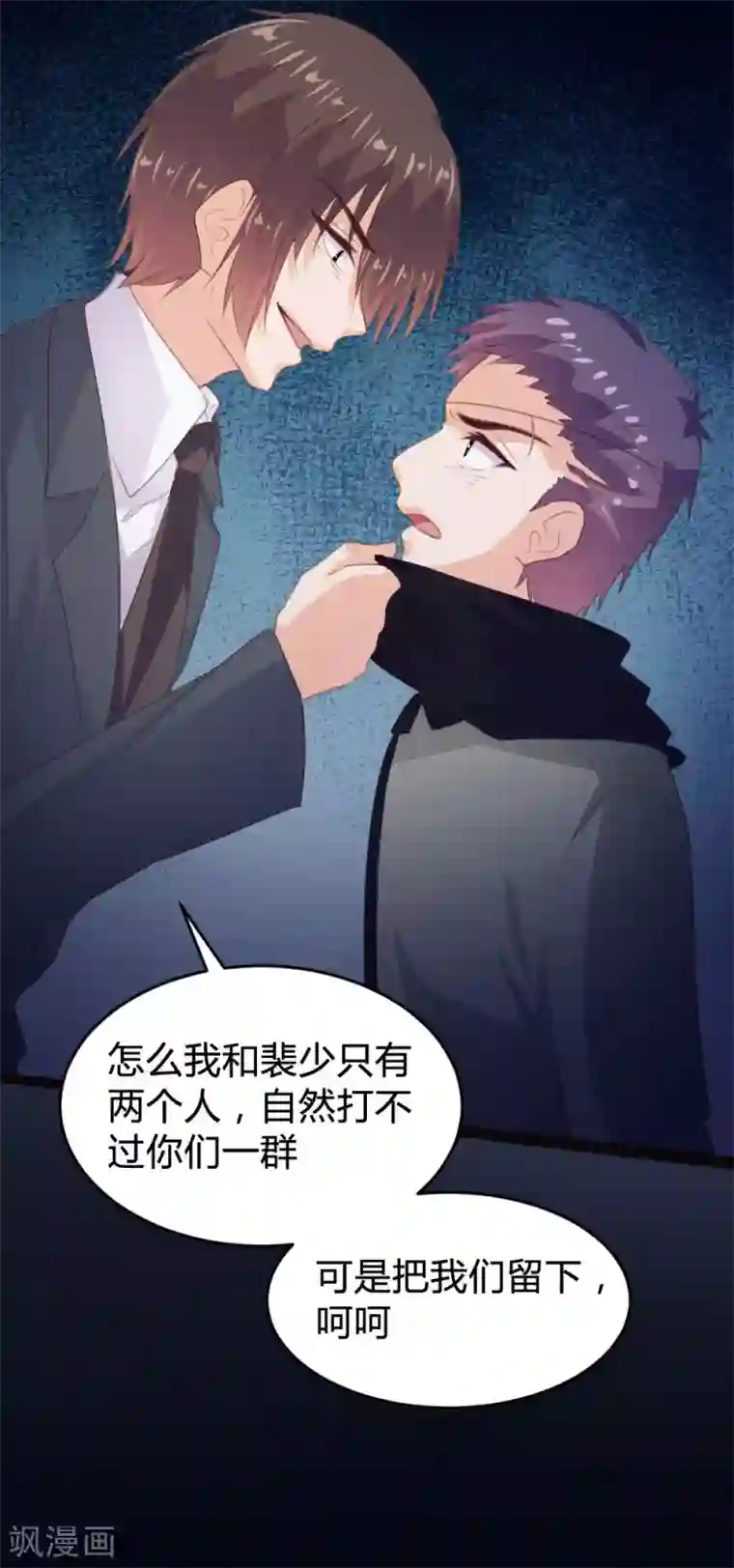 恋爱上上签第137话