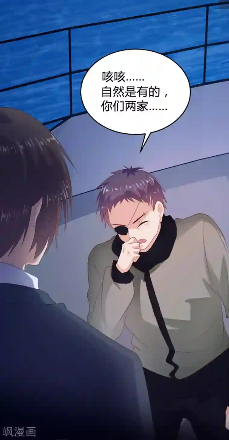 恋爱上上签第137话