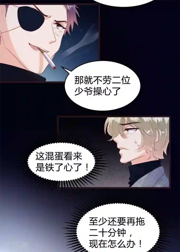恋爱上上签第137话
