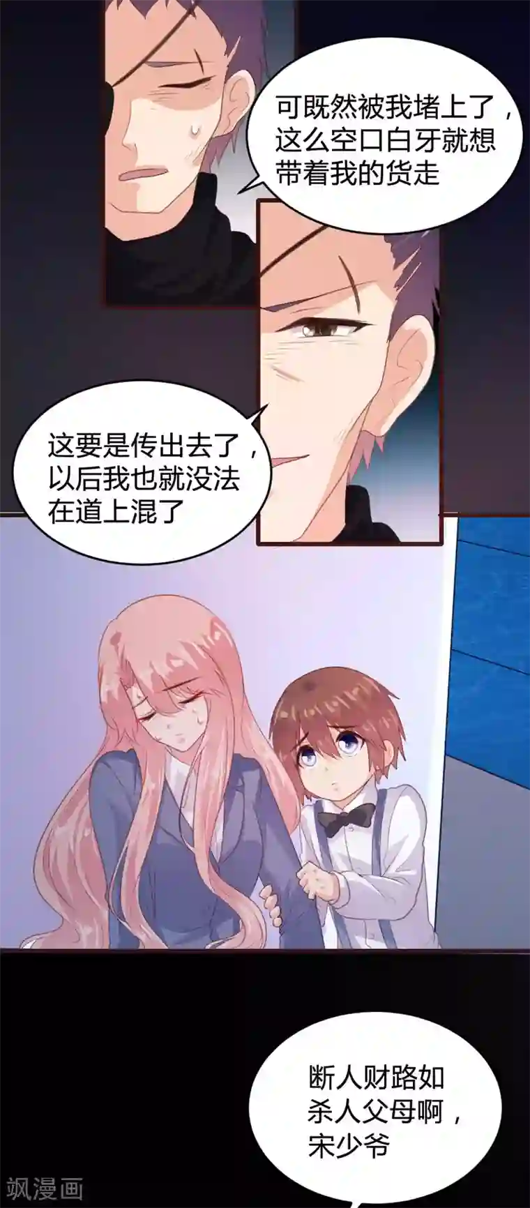 恋爱上上签第137话