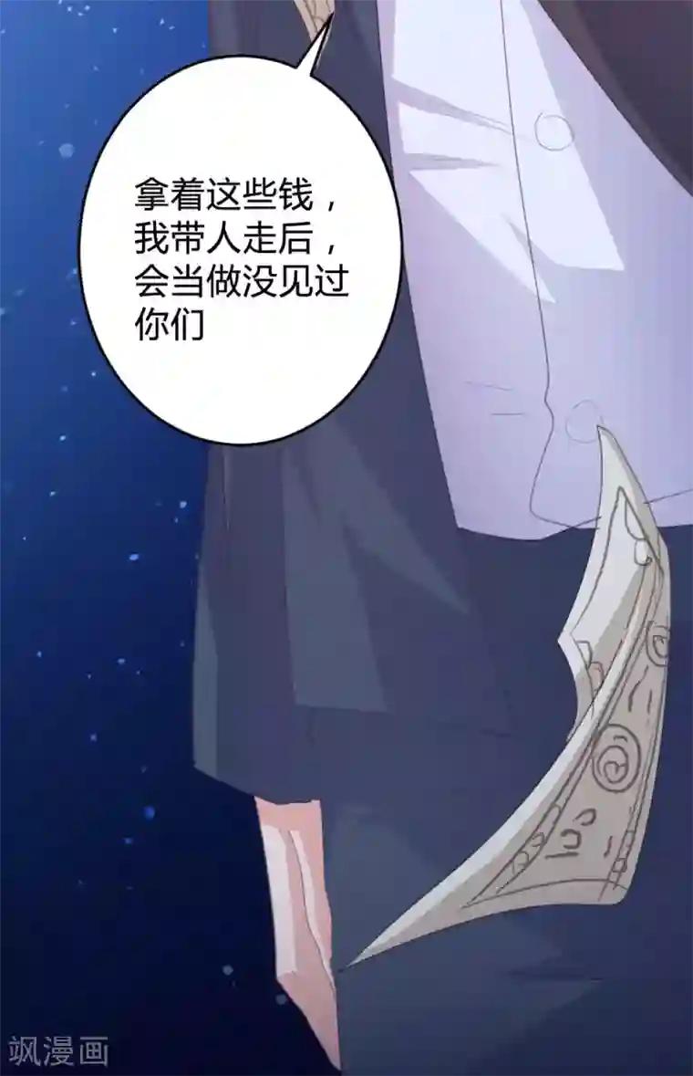 恋爱上上签第137话