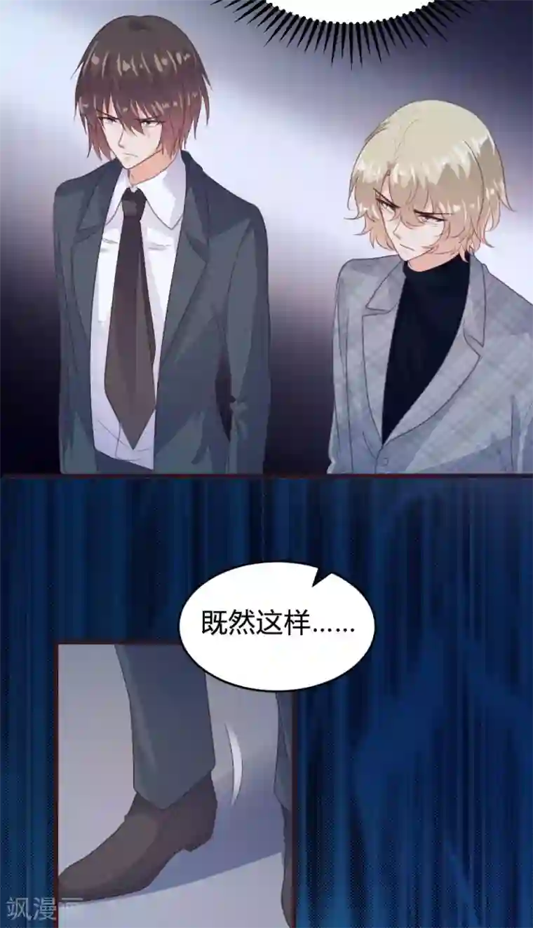 恋爱上上签第137话