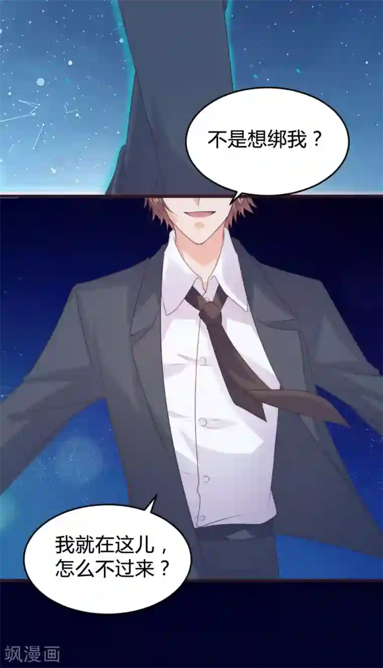 恋爱上上签第137话