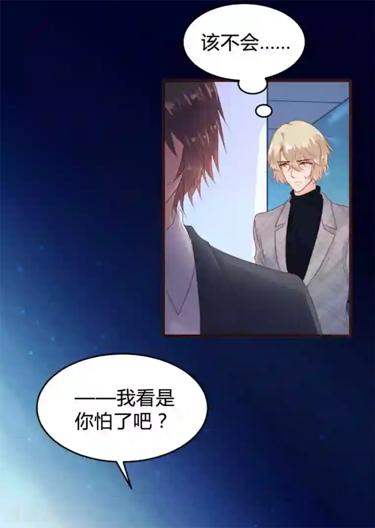 恋爱上上签第137话