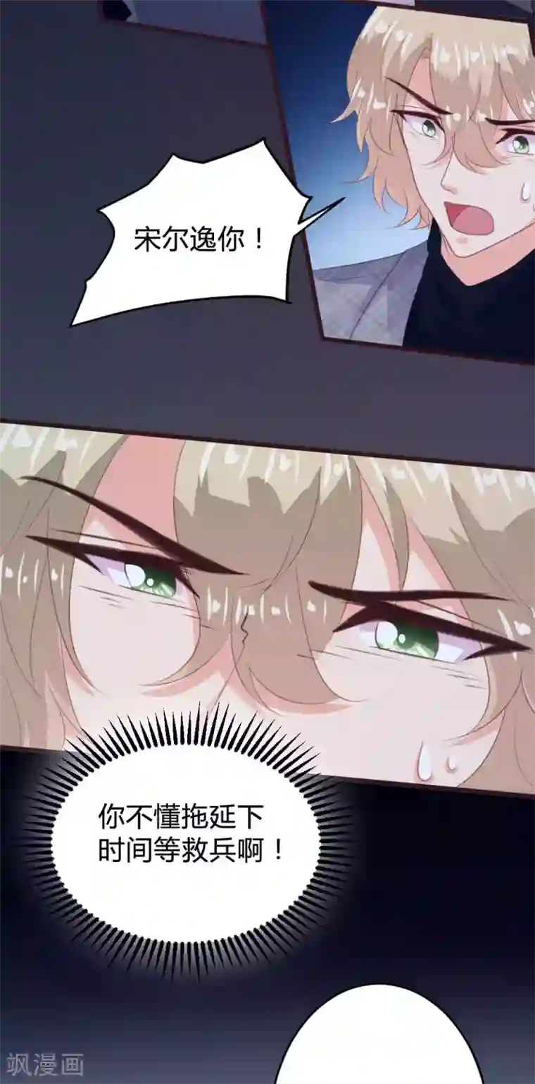 恋爱上上签第138话