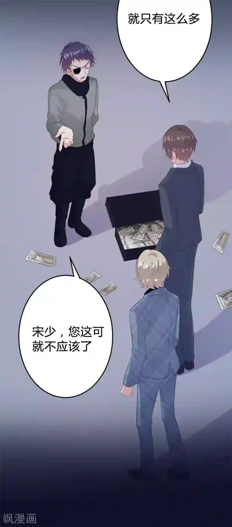 恋爱上上签第138话