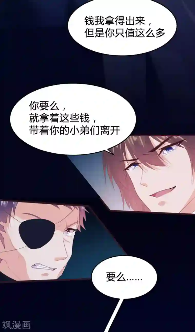 恋爱上上签第138话
