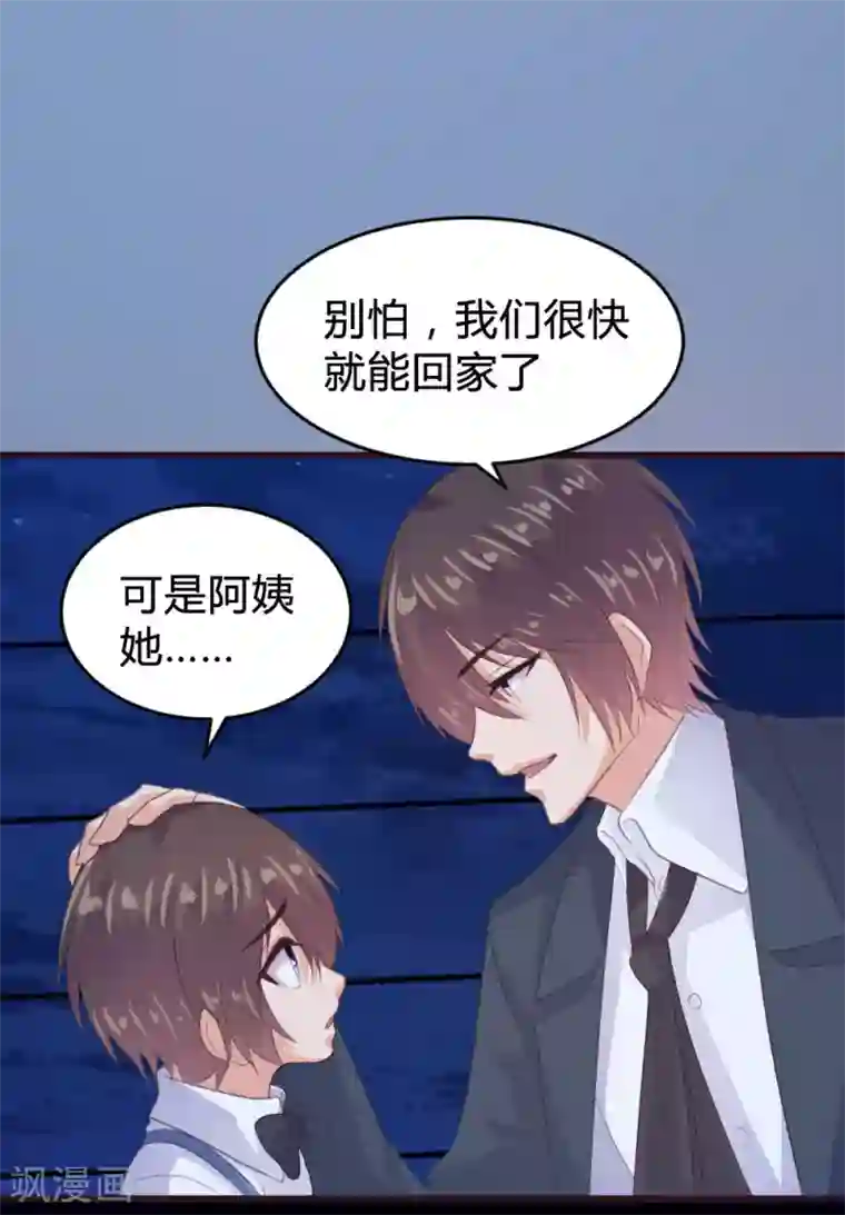 恋爱上上签第138话