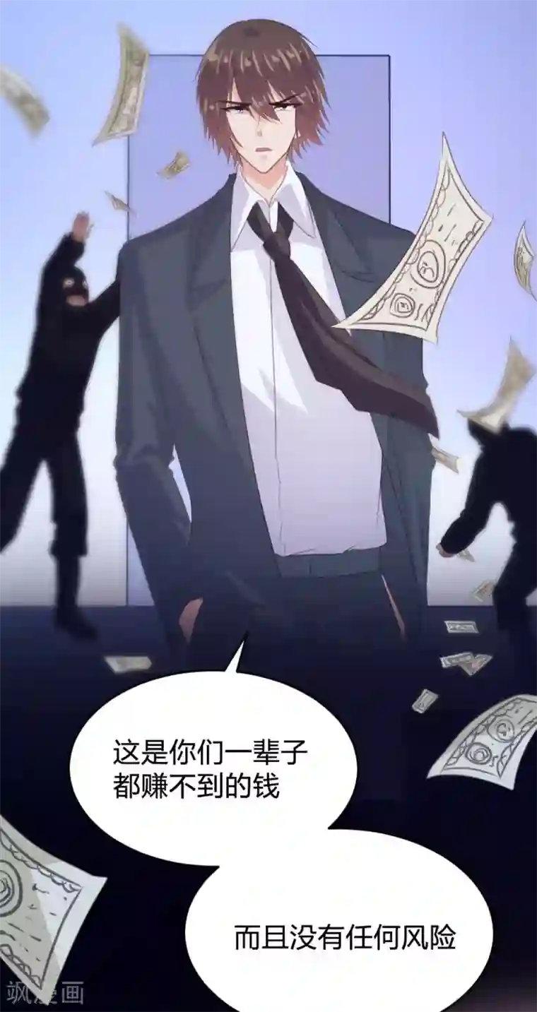 恋爱上上签第138话