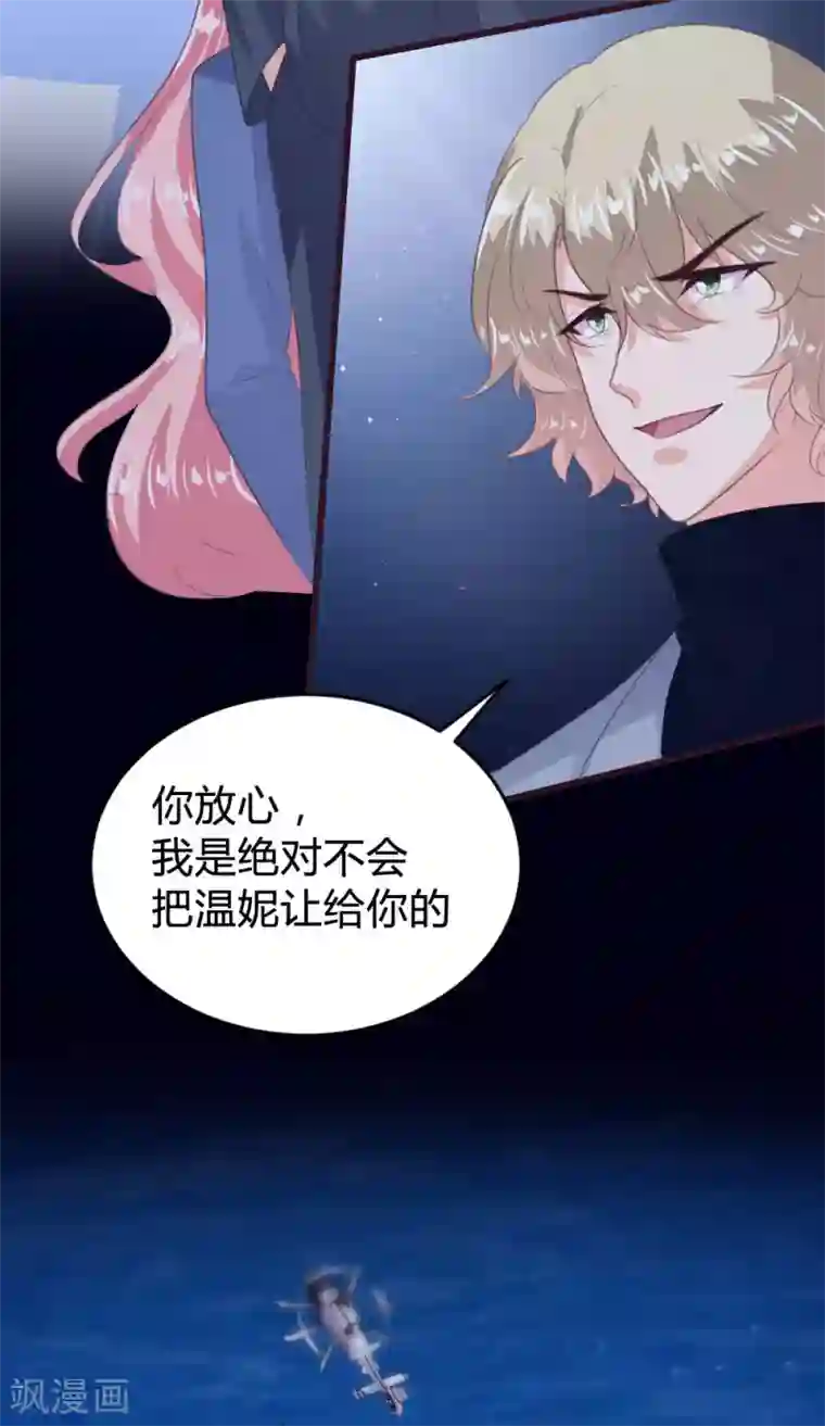 恋爱上上签第138话