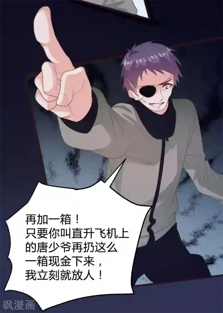 恋爱上上签第138话