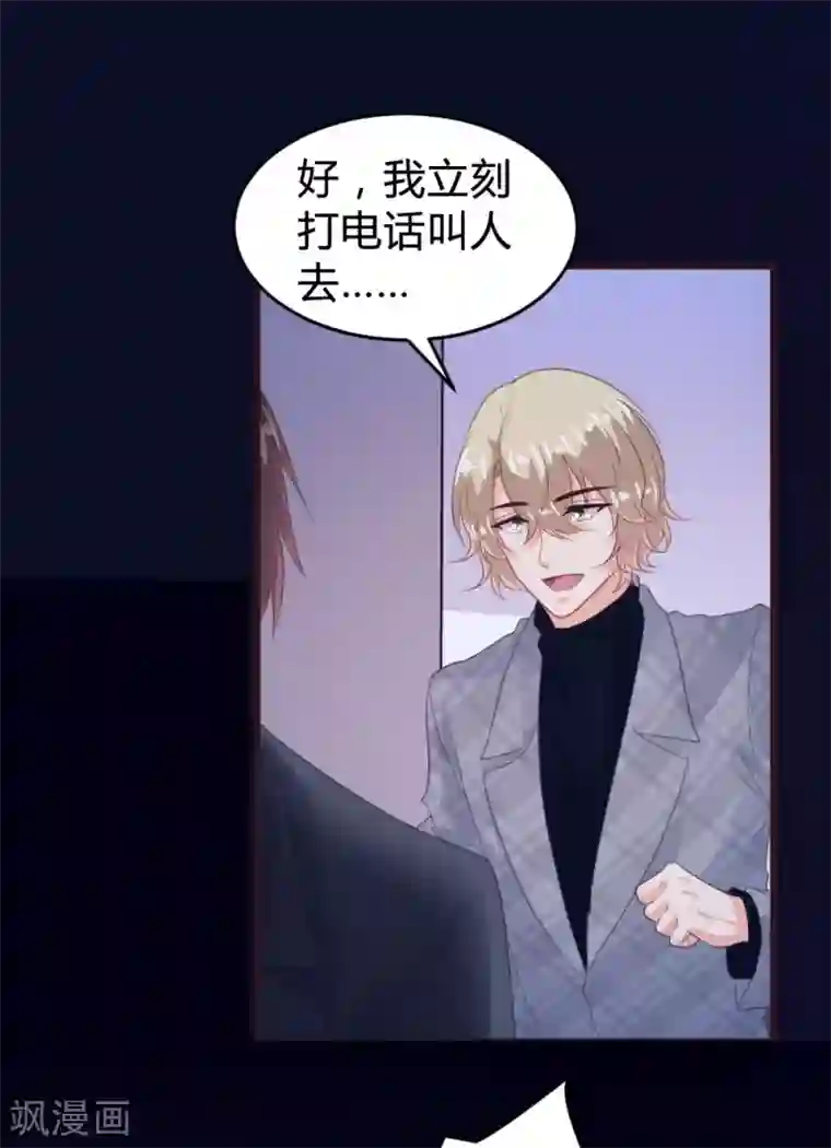 恋爱上上签第138话