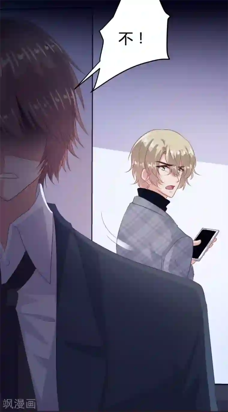 恋爱上上签第138话