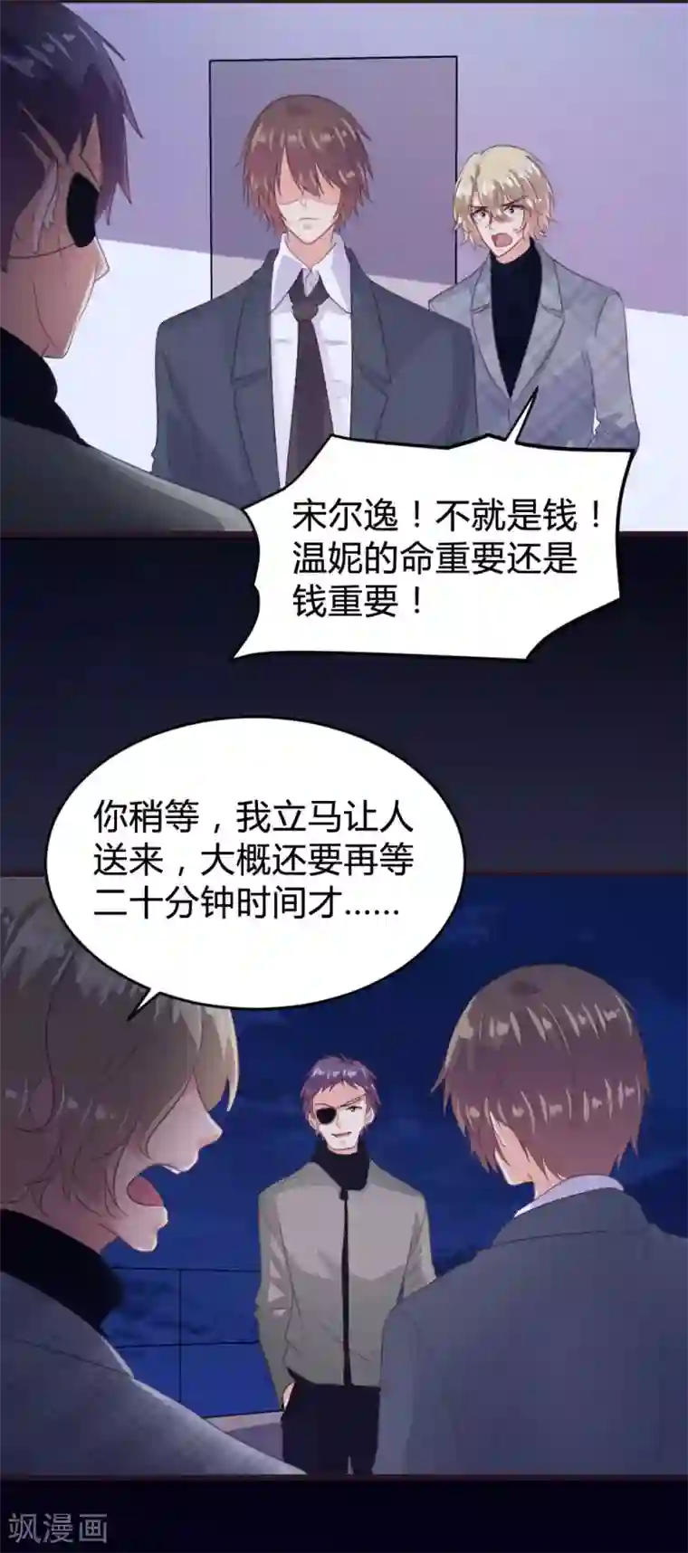 恋爱上上签第138话