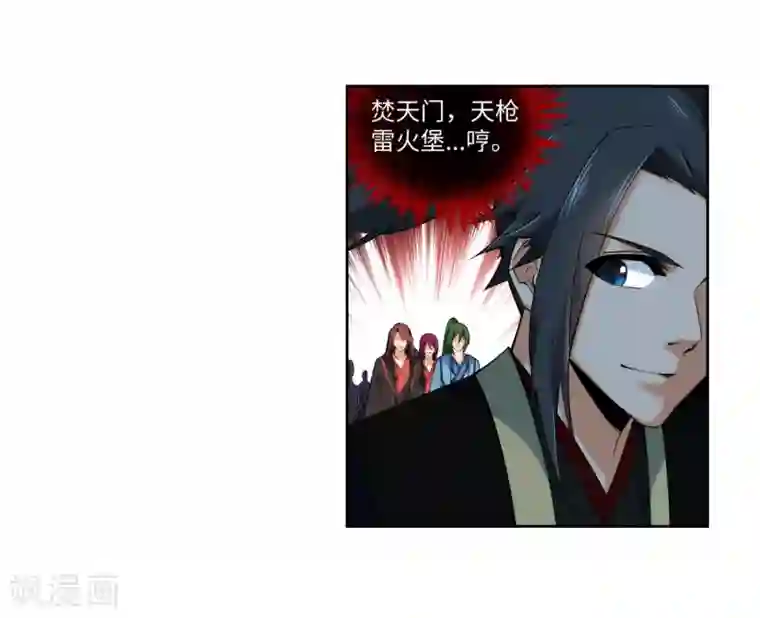 逆天邪神（条漫版）第151话 天池秘境