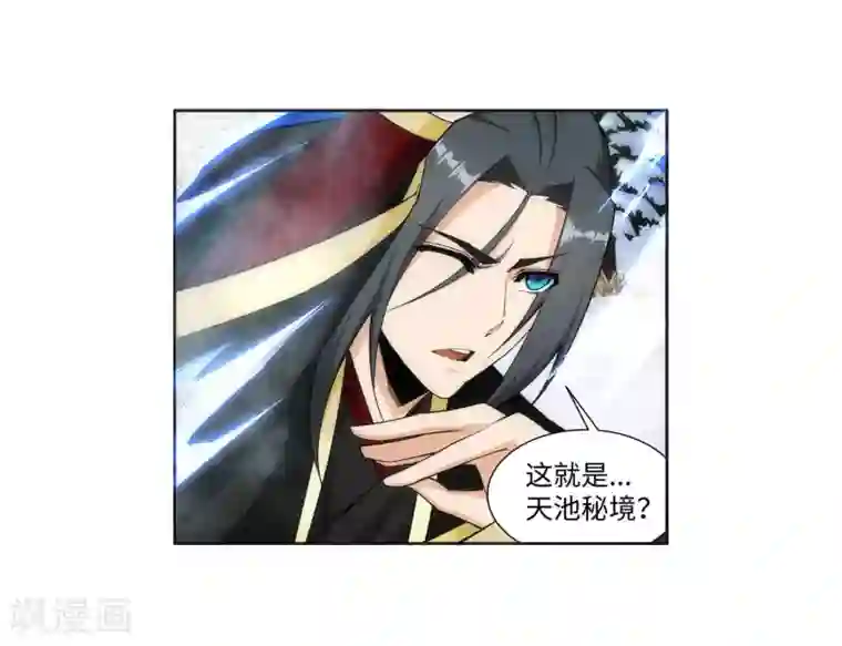 逆天邪神（条漫版）第151话 天池秘境