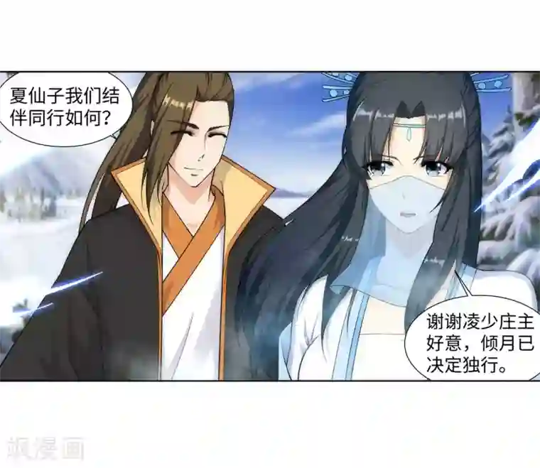 逆天邪神（条漫版）第151话 天池秘境