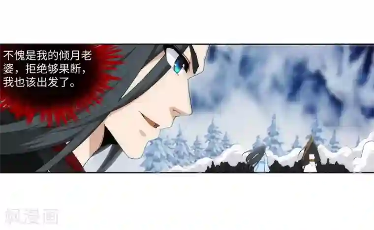 逆天邪神（条漫版）第151话 天池秘境