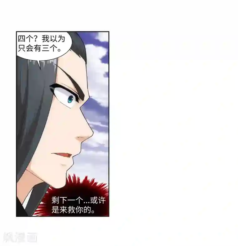 逆天邪神（条漫版）第151话 天池秘境