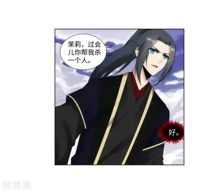 逆天邪神（条漫版）第151话 天池秘境