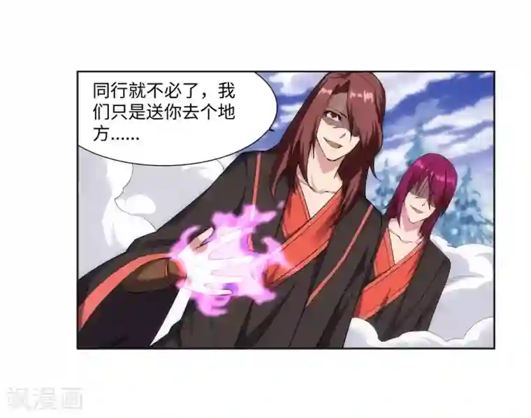 逆天邪神（条漫版）第151话 天池秘境