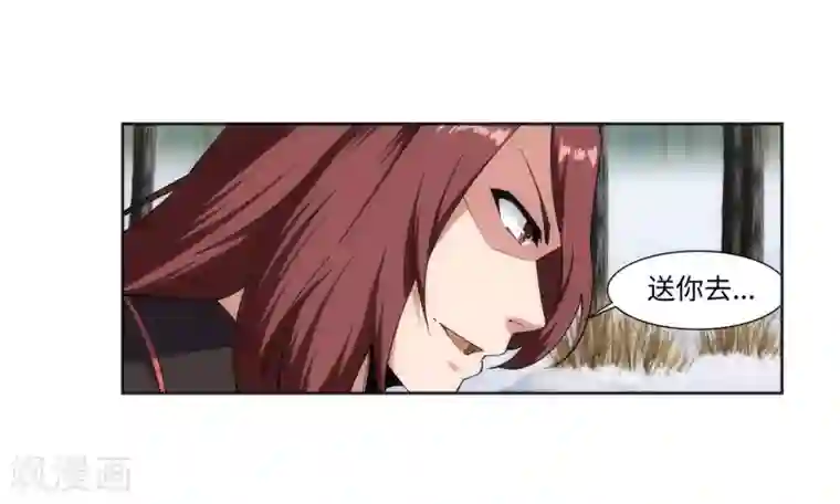 逆天邪神（条漫版）第151话 天池秘境