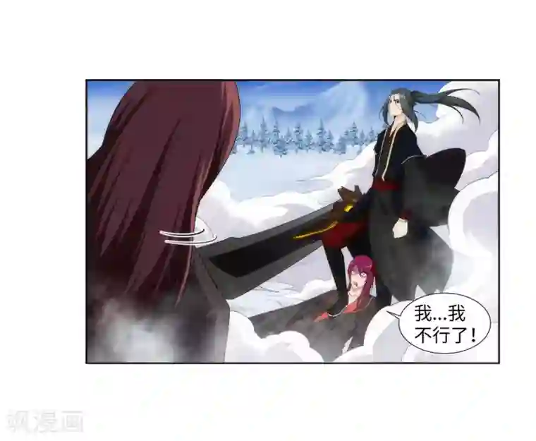 逆天邪神（条漫版）第151话 天池秘境