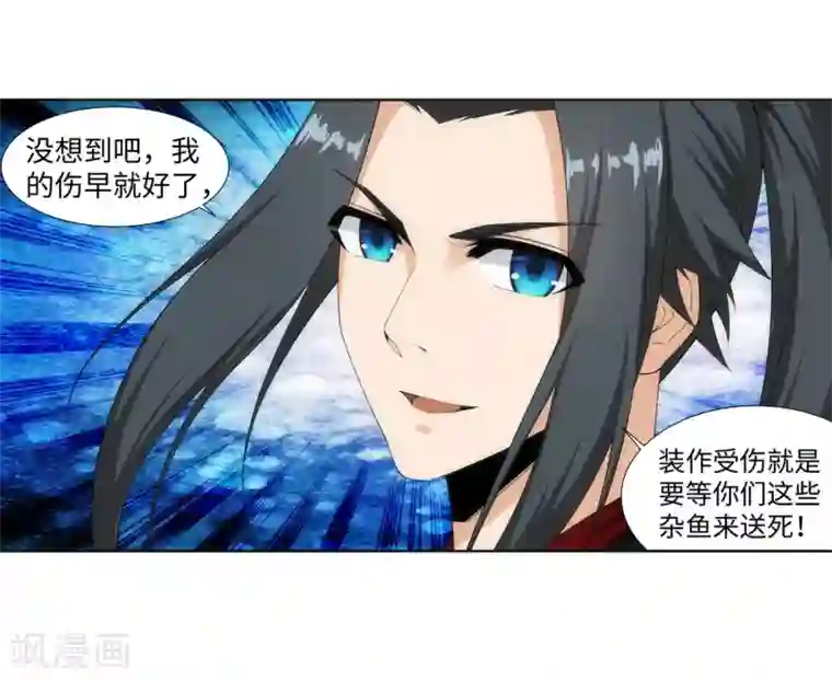 逆天邪神（条漫版）第151话 天池秘境