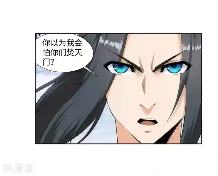 逆天邪神（条漫版）第151话 天池秘境