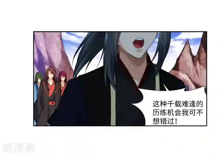 逆天邪神（条漫版）第151话 天池秘境