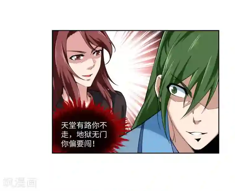 逆天邪神（条漫版）第151话 天池秘境