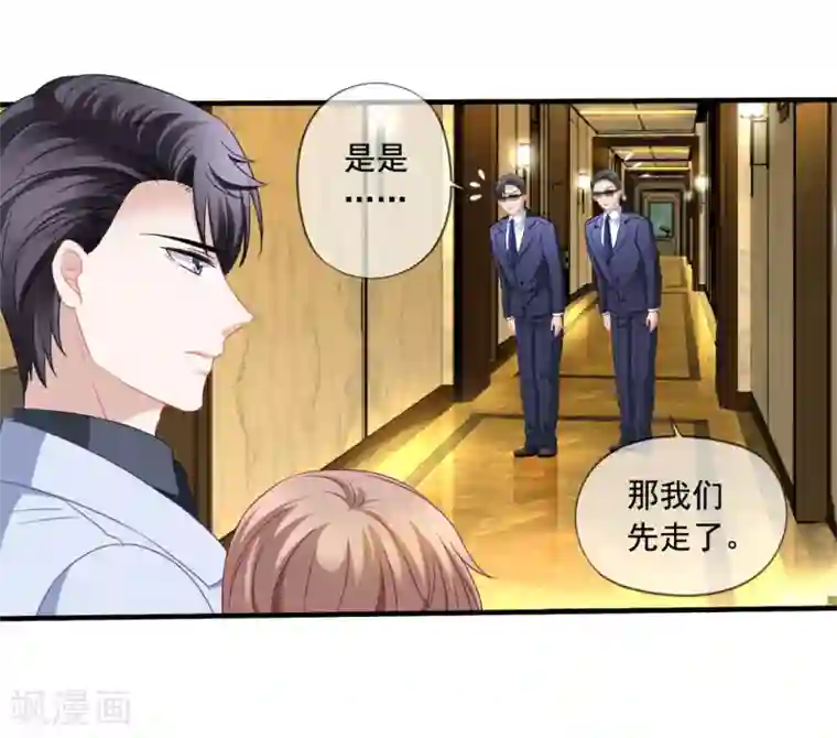 美味佳妻第71话 见林国军遇险