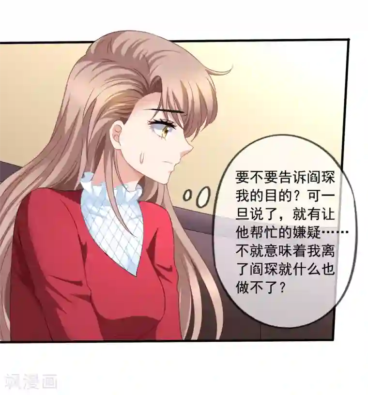 美味佳妻第71话 见林国军遇险