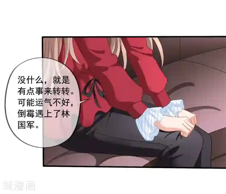 美味佳妻第71话 见林国军遇险